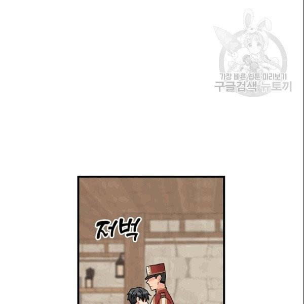 꽃은 춤추고 바람은 노래한다 9화 65