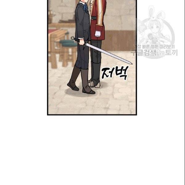 꽃은 춤추고 바람은 노래한다 9화 66