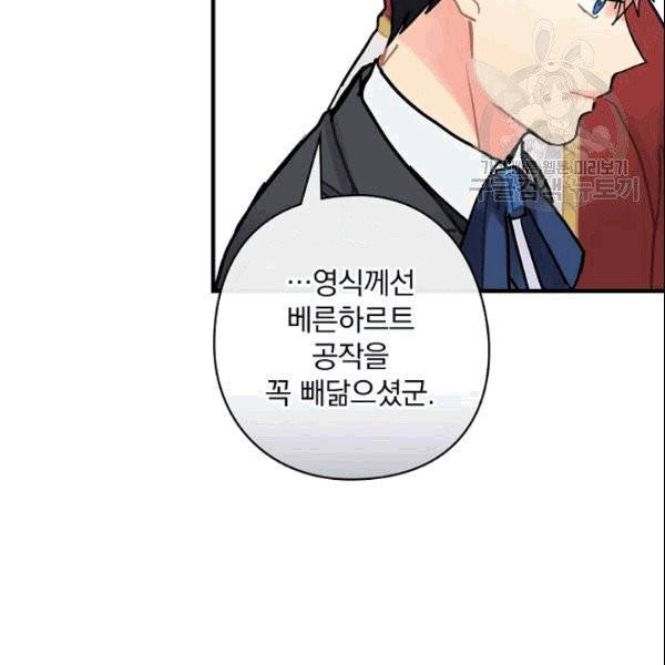꽃은 춤추고 바람은 노래한다 9화 68