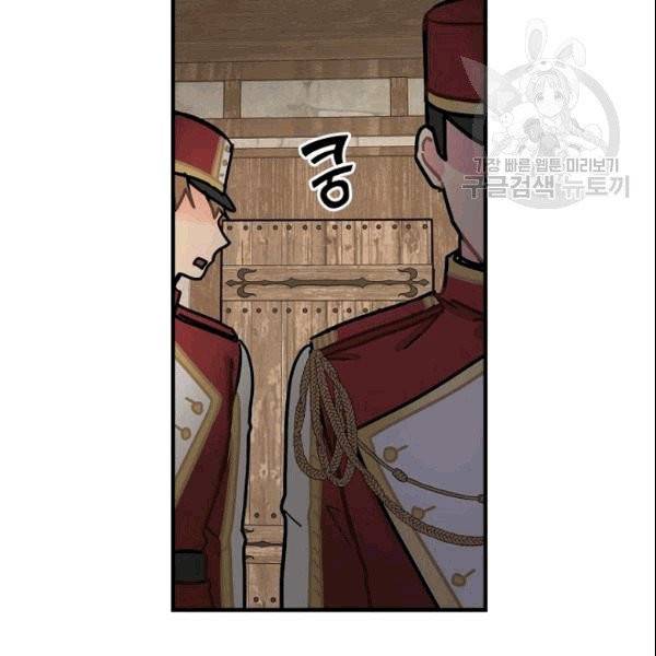 꽃은 춤추고 바람은 노래한다 9화 70