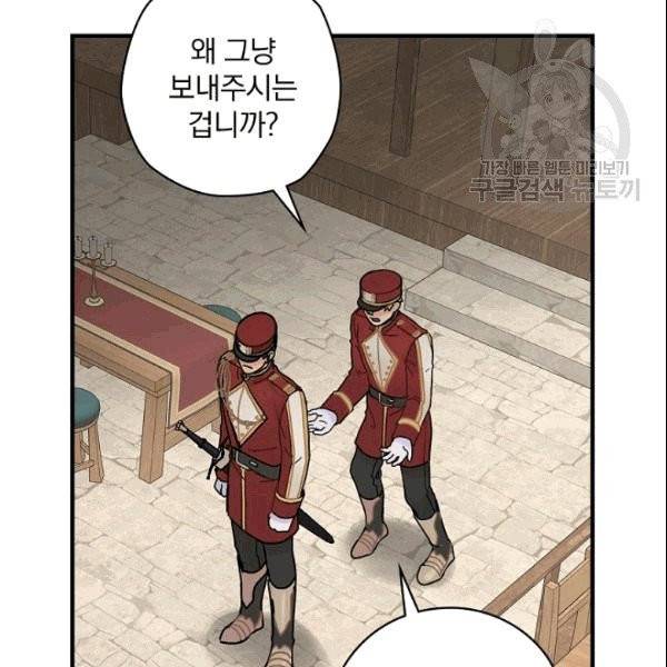 꽃은 춤추고 바람은 노래한다 9화 72