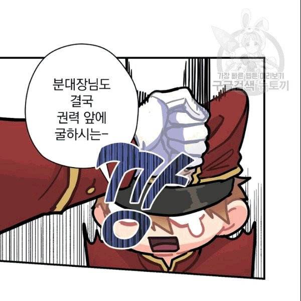 꽃은 춤추고 바람은 노래한다 9화 74
