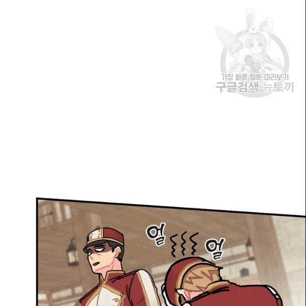 꽃은 춤추고 바람은 노래한다 9화 75
