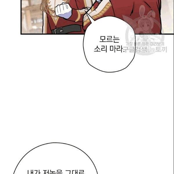 꽃은 춤추고 바람은 노래한다 9화 76
