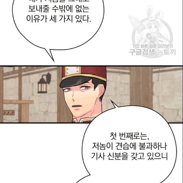 꽃은 춤추고 바람은 노래한다 9화 77