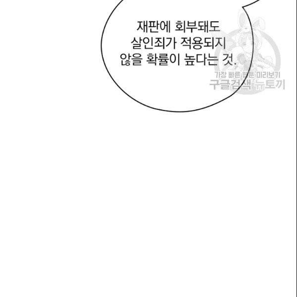 꽃은 춤추고 바람은 노래한다 9화 78