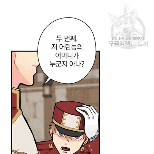 꽃은 춤추고 바람은 노래한다 9화 79