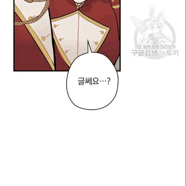 꽃은 춤추고 바람은 노래한다 9화 80