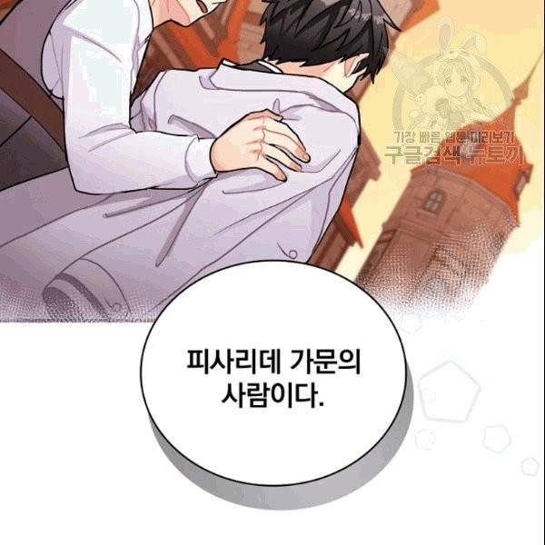 꽃은 춤추고 바람은 노래한다 9화 82