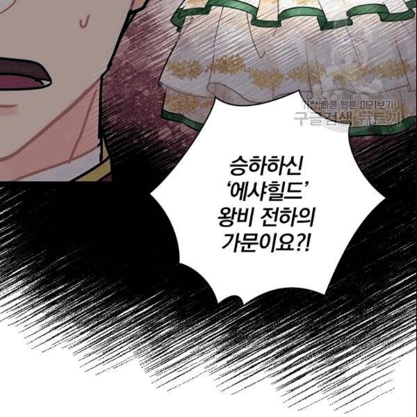꽃은 춤추고 바람은 노래한다 9화 85