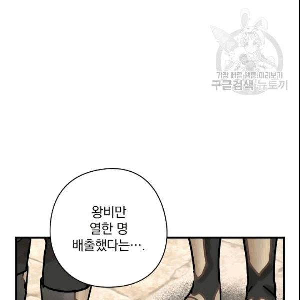 꽃은 춤추고 바람은 노래한다 9화 86