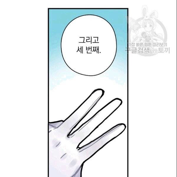 꽃은 춤추고 바람은 노래한다 9화 89