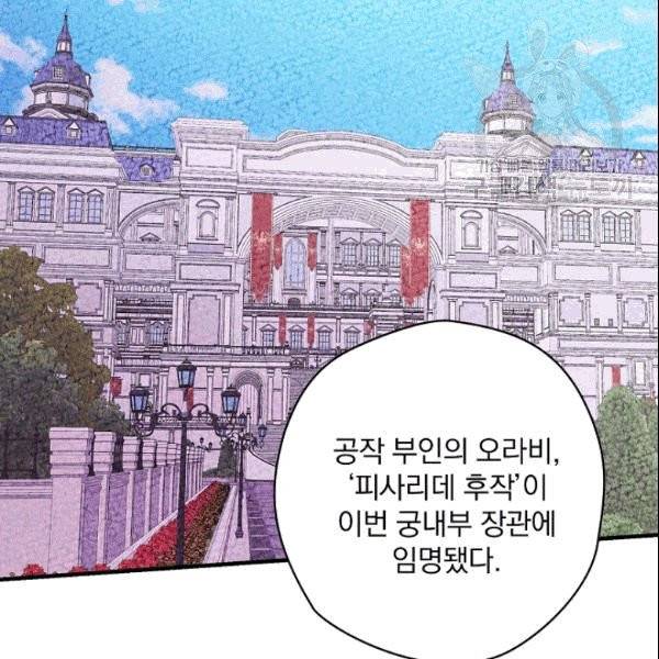 꽃은 춤추고 바람은 노래한다 9화 91