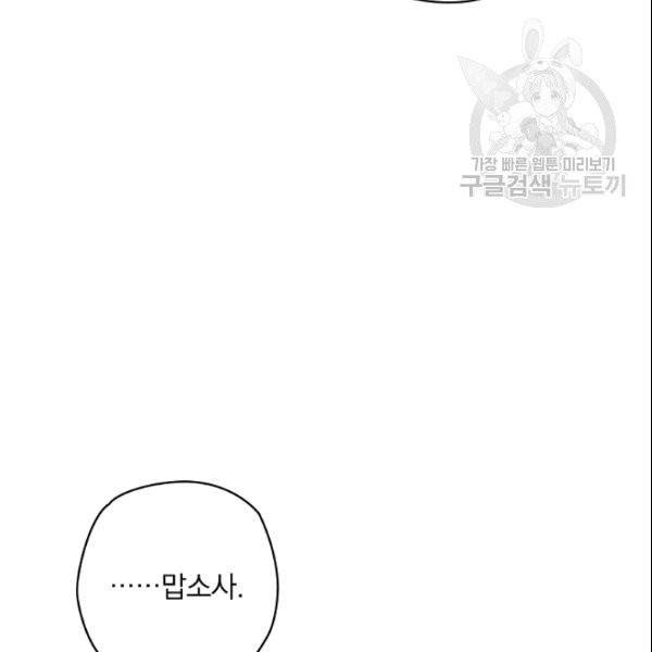 꽃은 춤추고 바람은 노래한다 9화 92