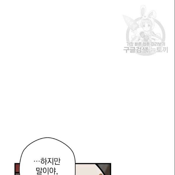 꽃은 춤추고 바람은 노래한다 9화 94