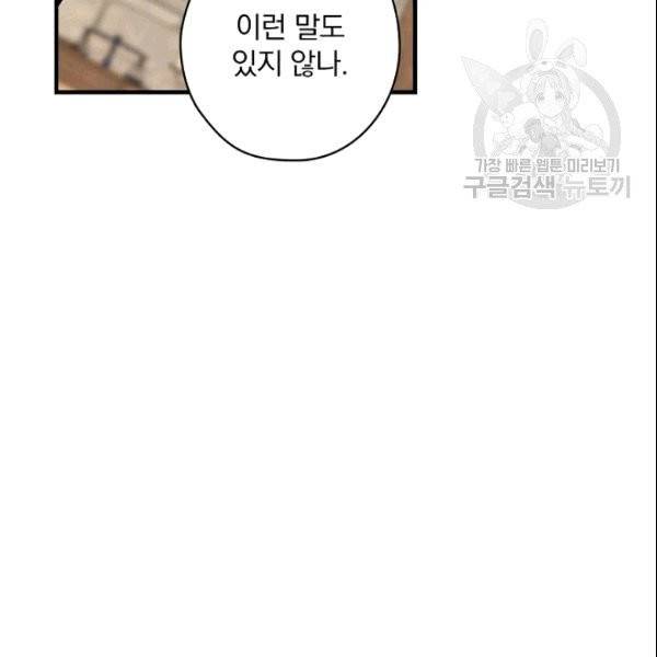 꽃은 춤추고 바람은 노래한다 9화 96