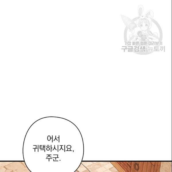 꽃은 춤추고 바람은 노래한다 9화 106