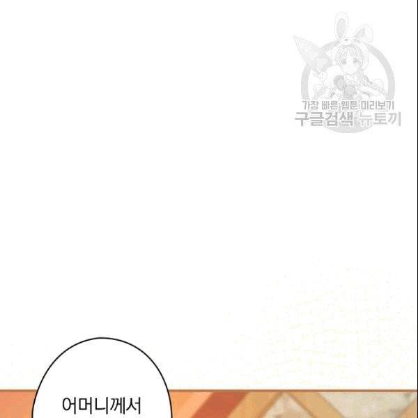 꽃은 춤추고 바람은 노래한다 9화 108