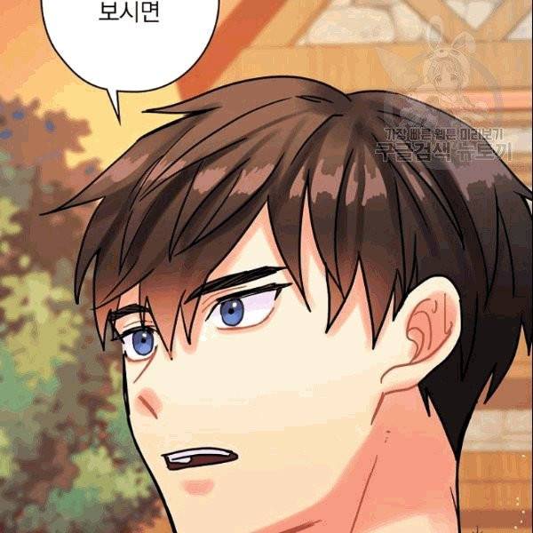 꽃은 춤추고 바람은 노래한다 9화 109