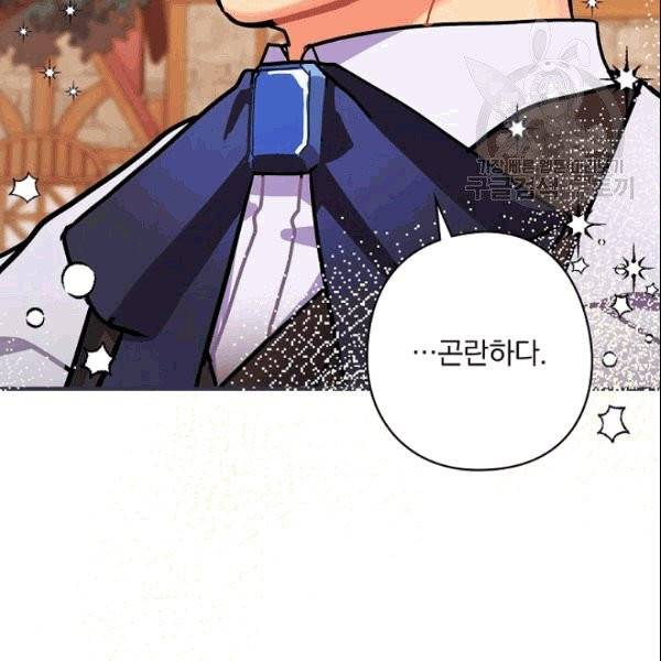 꽃은 춤추고 바람은 노래한다 9화 110