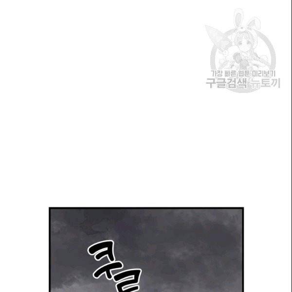꽃은 춤추고 바람은 노래한다 9화 116