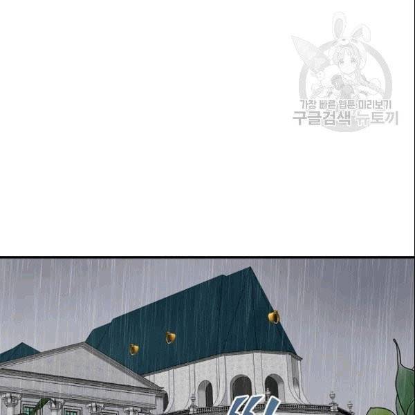 꽃은 춤추고 바람은 노래한다 9화 118