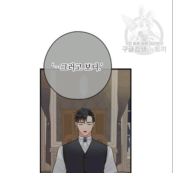 꽃은 춤추고 바람은 노래한다 9화 120