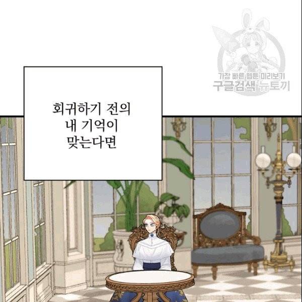 꽃은 춤추고 바람은 노래한다 9화 122