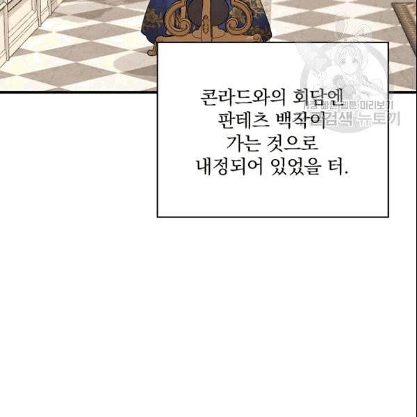 꽃은 춤추고 바람은 노래한다 9화 123