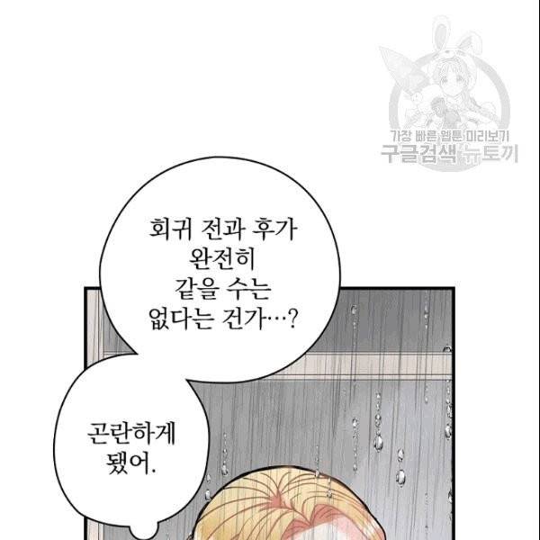 꽃은 춤추고 바람은 노래한다 9화 124