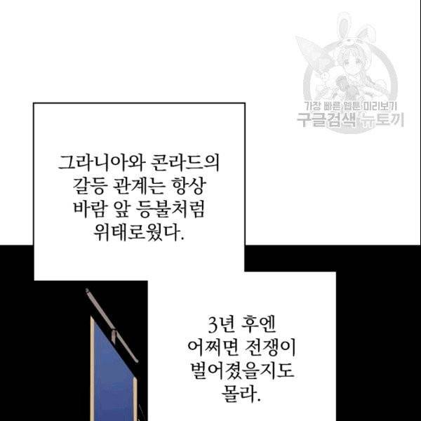꽃은 춤추고 바람은 노래한다 9화 126