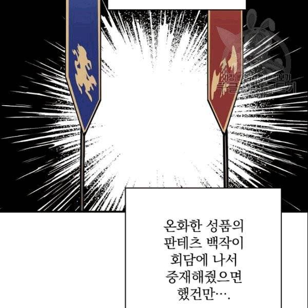 꽃은 춤추고 바람은 노래한다 9화 127