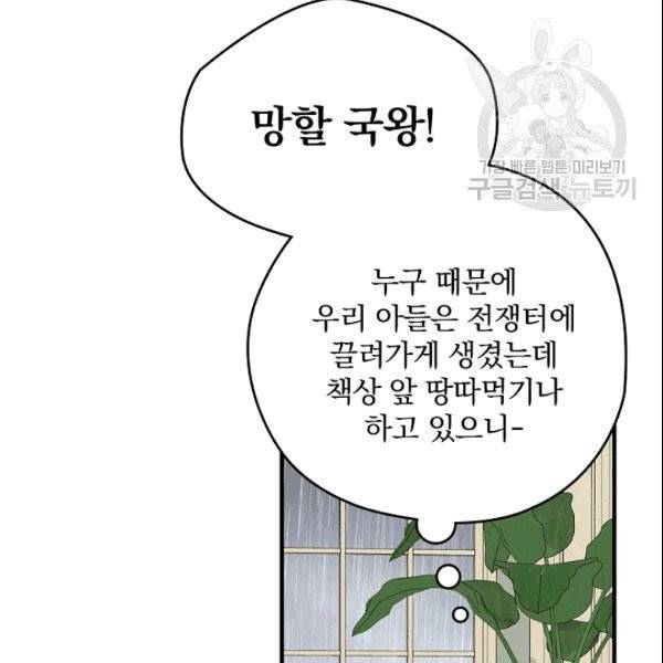 꽃은 춤추고 바람은 노래한다 9화 131