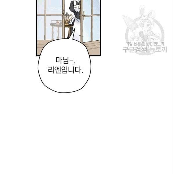 꽃은 춤추고 바람은 노래한다 9화 134