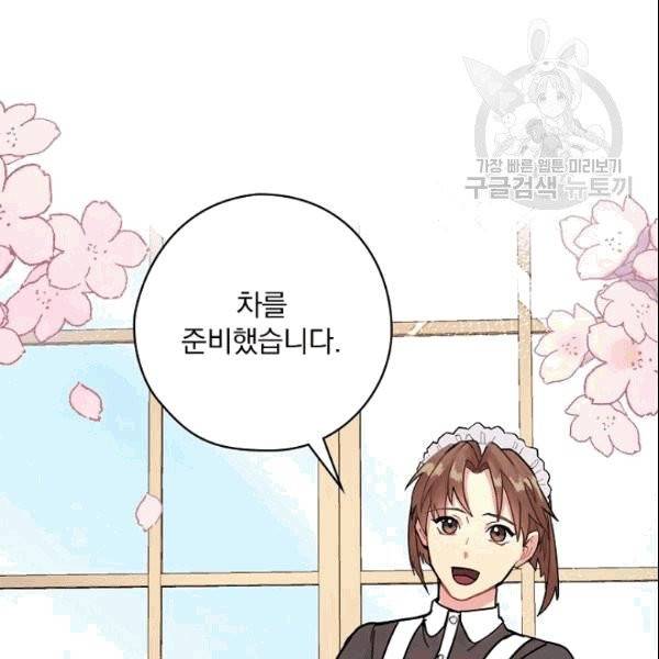 꽃은 춤추고 바람은 노래한다 9화 135