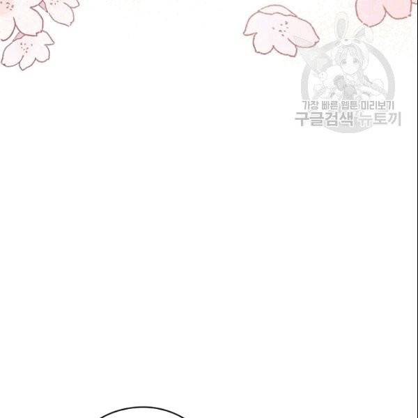 꽃은 춤추고 바람은 노래한다 9화 137