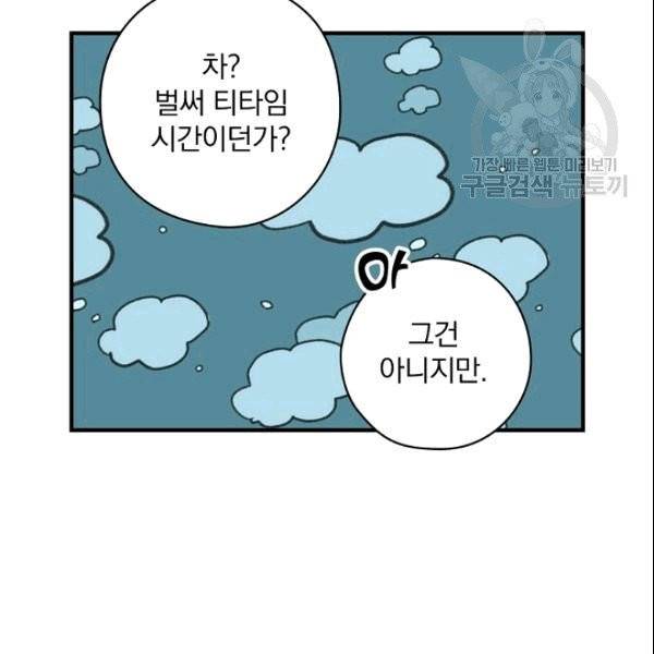 꽃은 춤추고 바람은 노래한다 9화 138