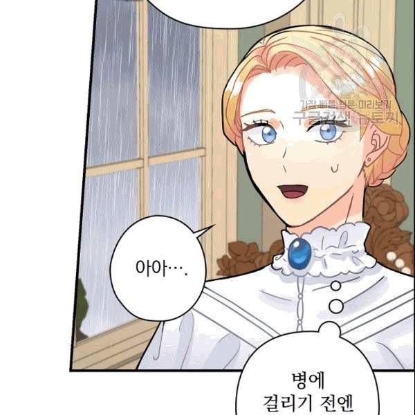 꽃은 춤추고 바람은 노래한다 9화 140