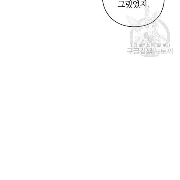 꽃은 춤추고 바람은 노래한다 9화 141