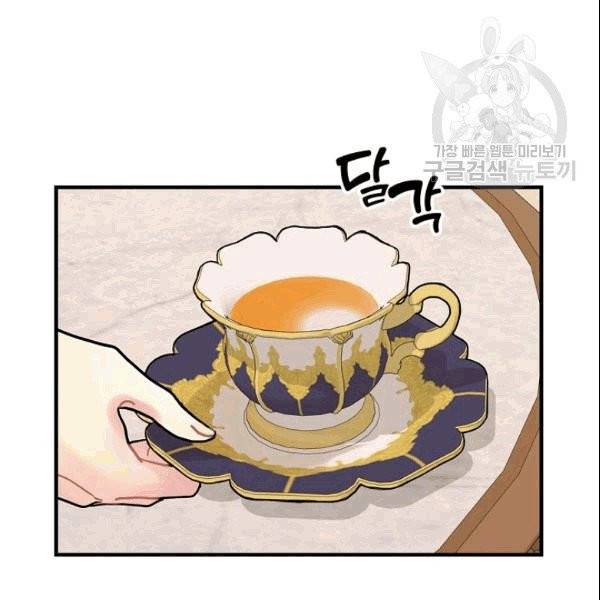 꽃은 춤추고 바람은 노래한다 9화 142