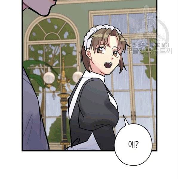 꽃은 춤추고 바람은 노래한다 9화 146