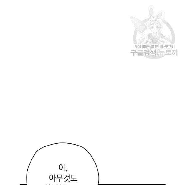 꽃은 춤추고 바람은 노래한다 9화 147