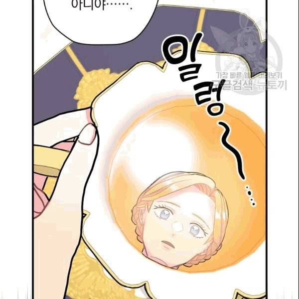 꽃은 춤추고 바람은 노래한다 9화 148