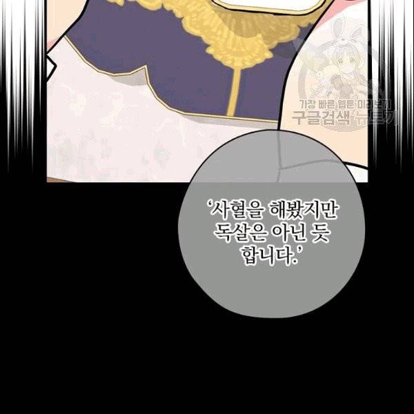 꽃은 춤추고 바람은 노래한다 9화 149