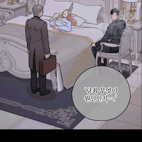 꽃은 춤추고 바람은 노래한다 9화 151