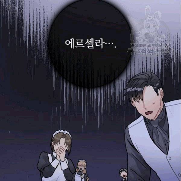 꽃은 춤추고 바람은 노래한다 9화 153