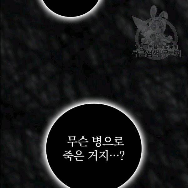 꽃은 춤추고 바람은 노래한다 9화 161