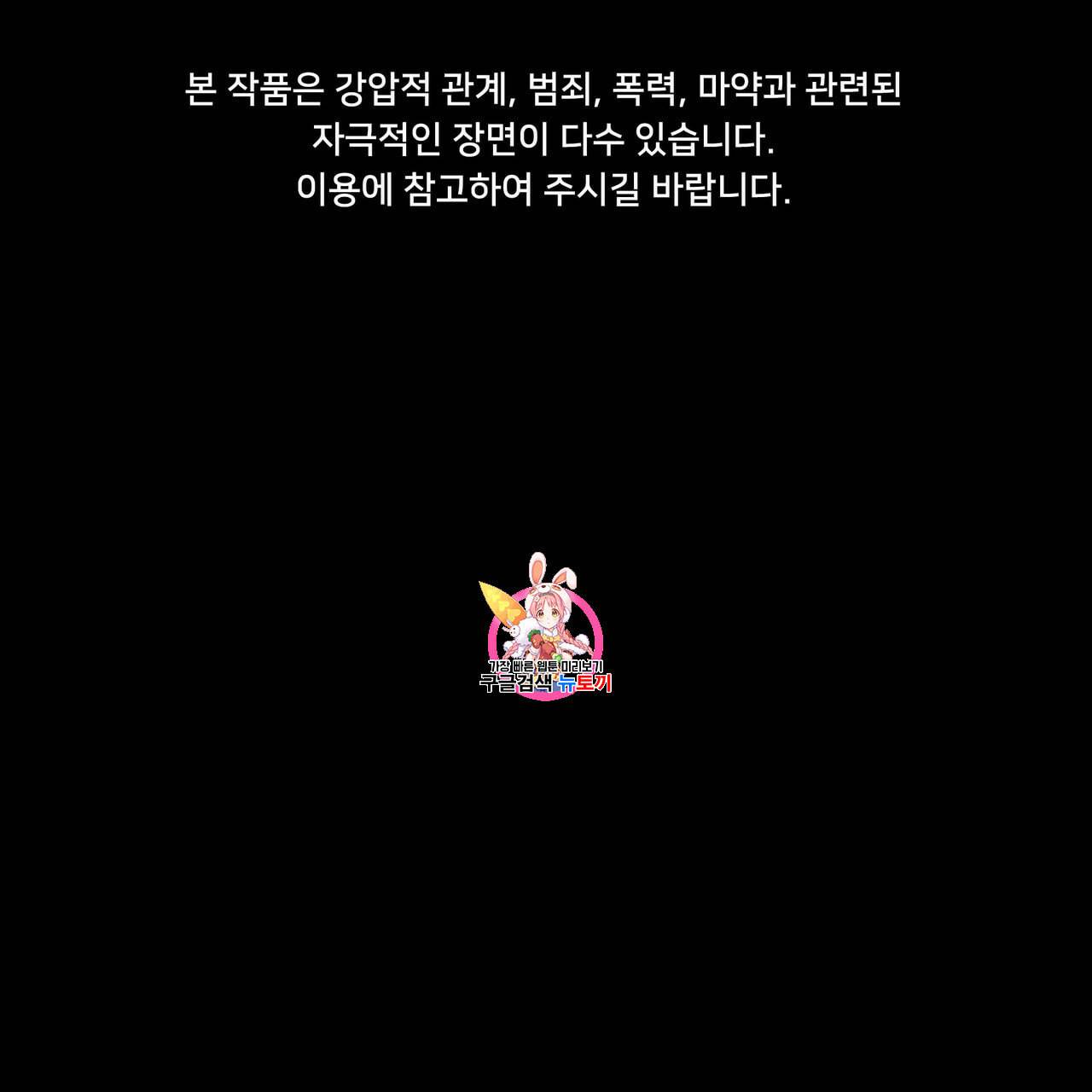 증후군 5화 1