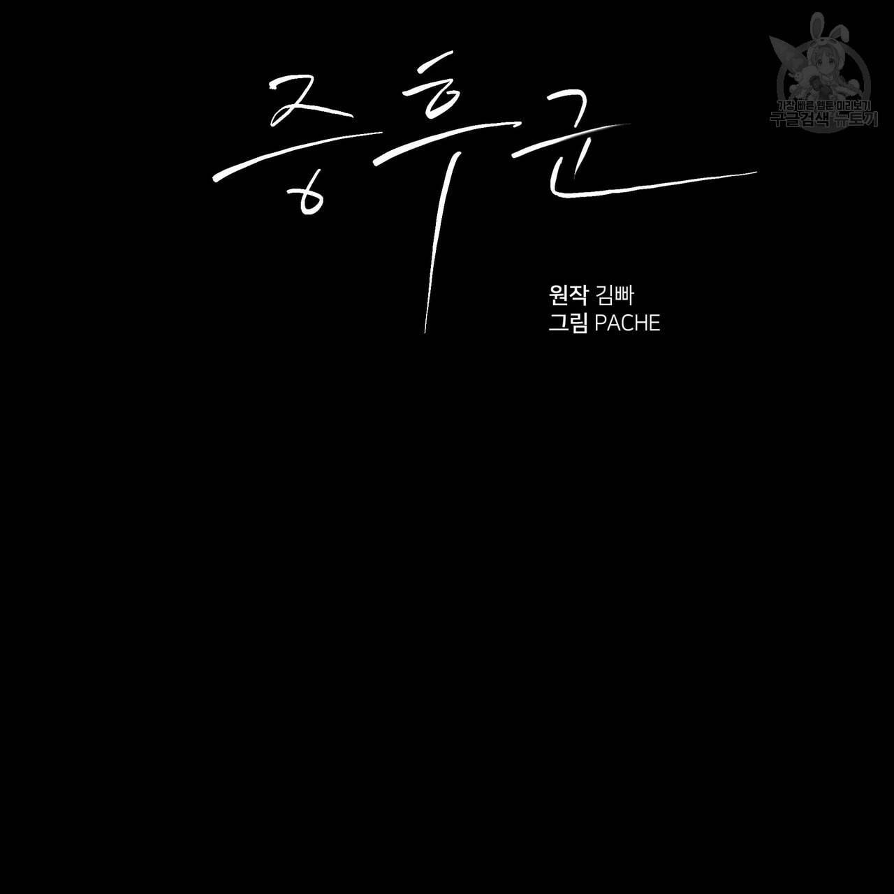 증후군 5화 3