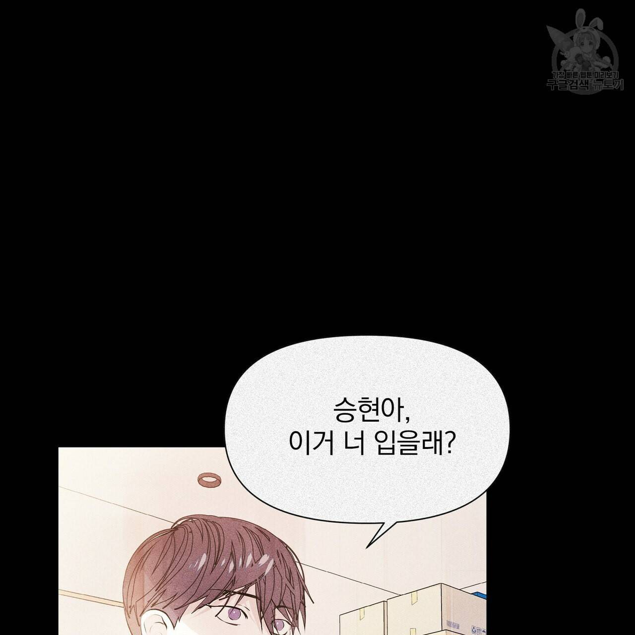 증후군 5화 5